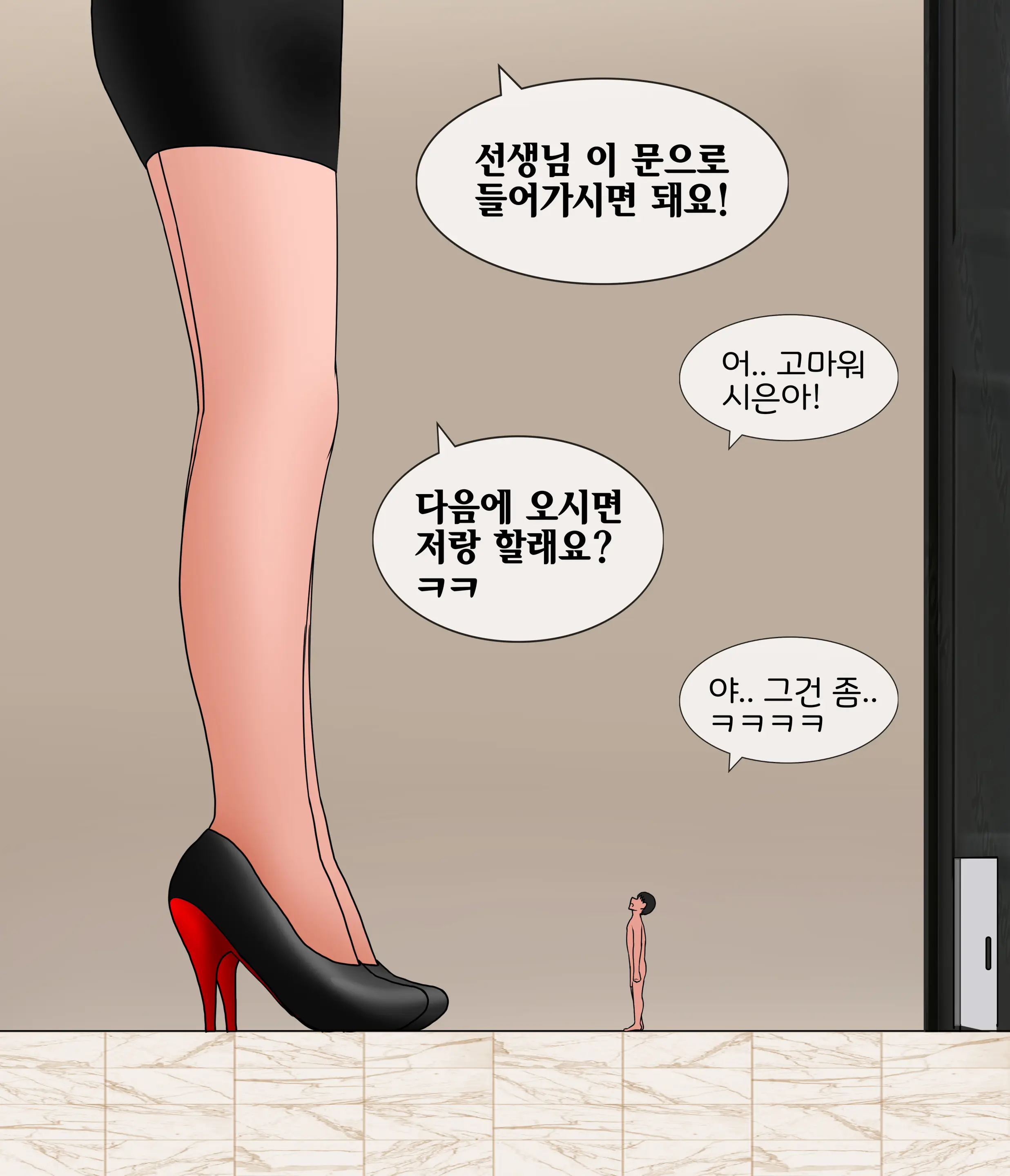 프라이빗 GTS 클럽 Private GTS Club [Korean] 01
